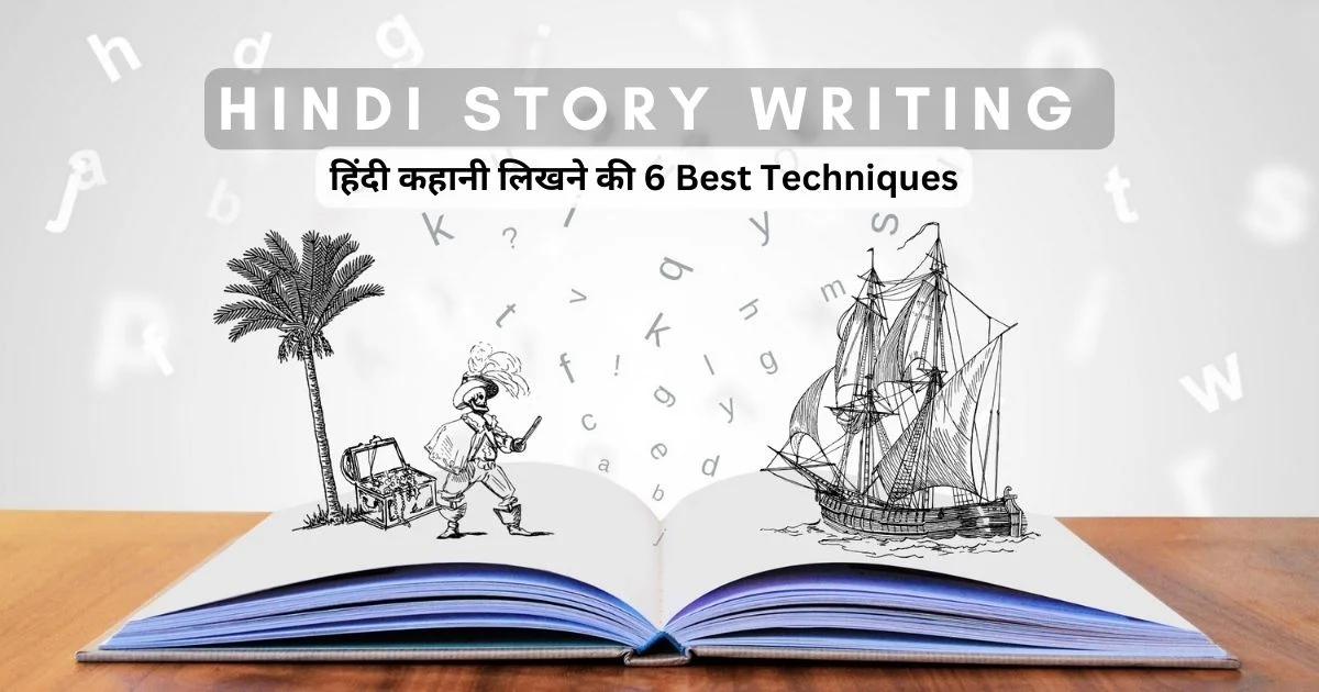 Hindi Story Writing