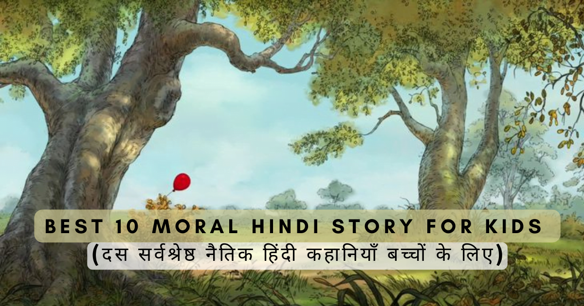 Moral Hindi story for Kids